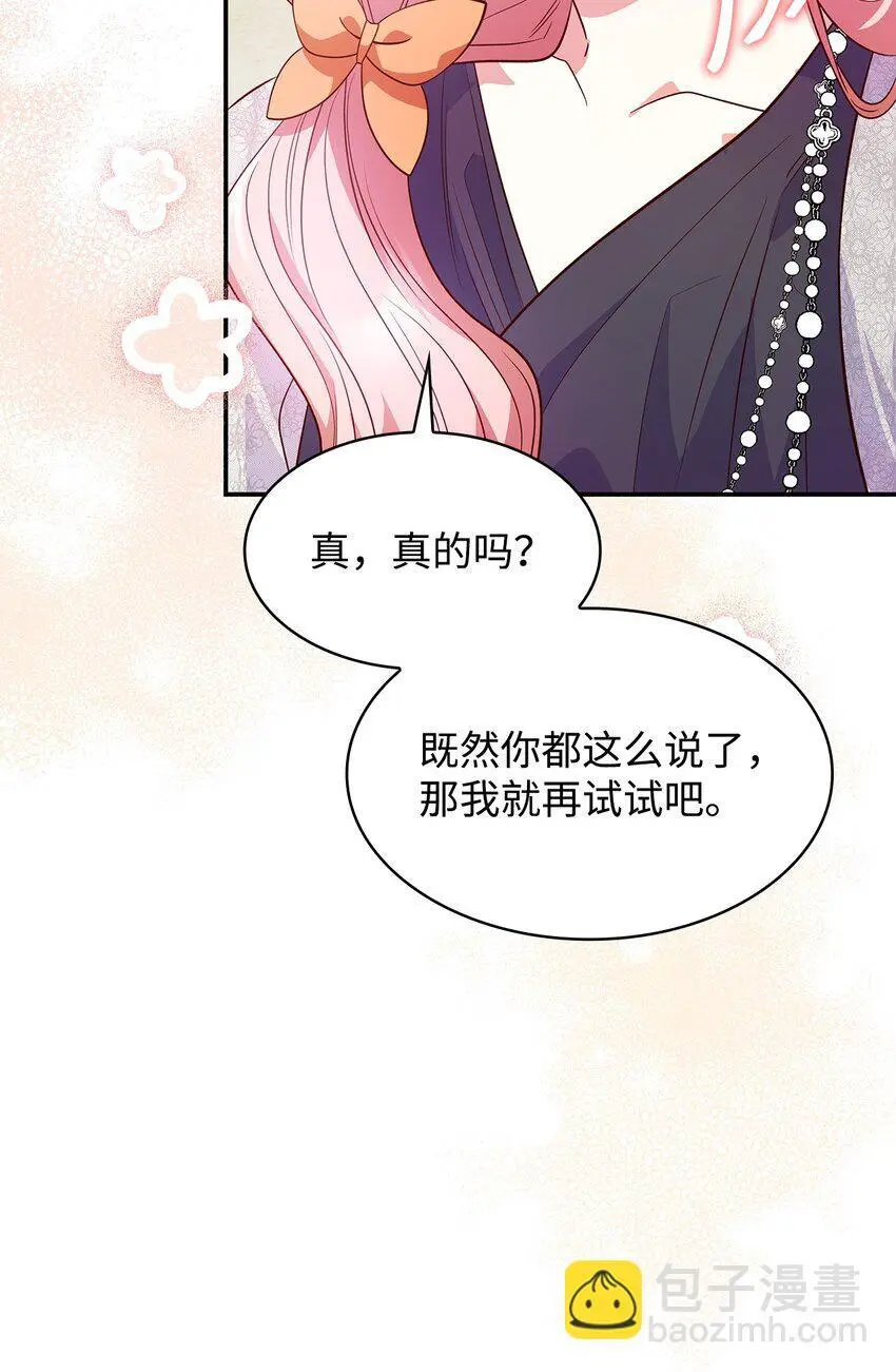 30 疗养 第89页
