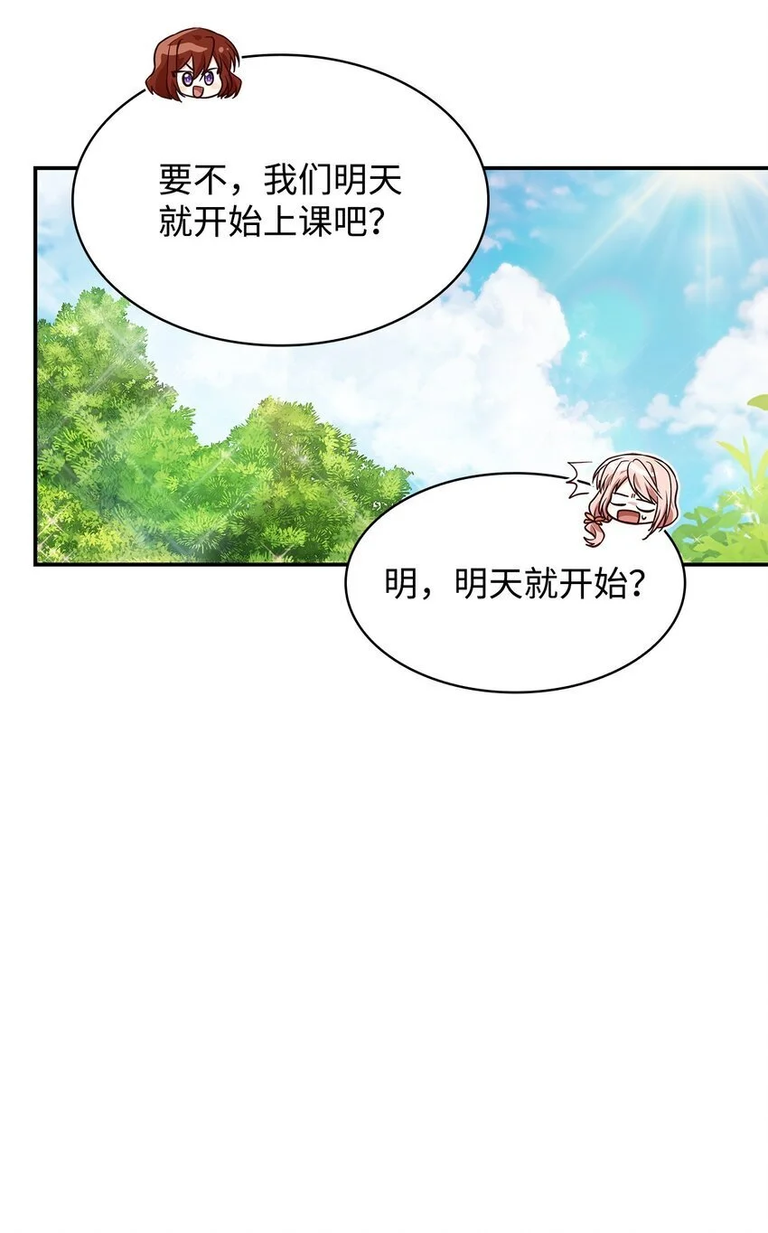 30 疗养 第91页