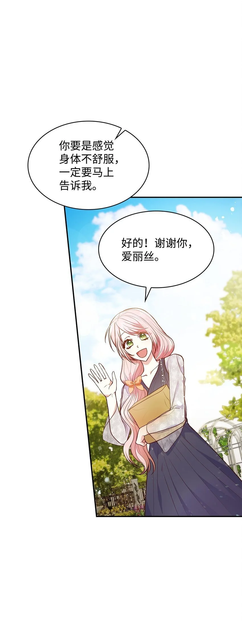 30 疗养 第95页