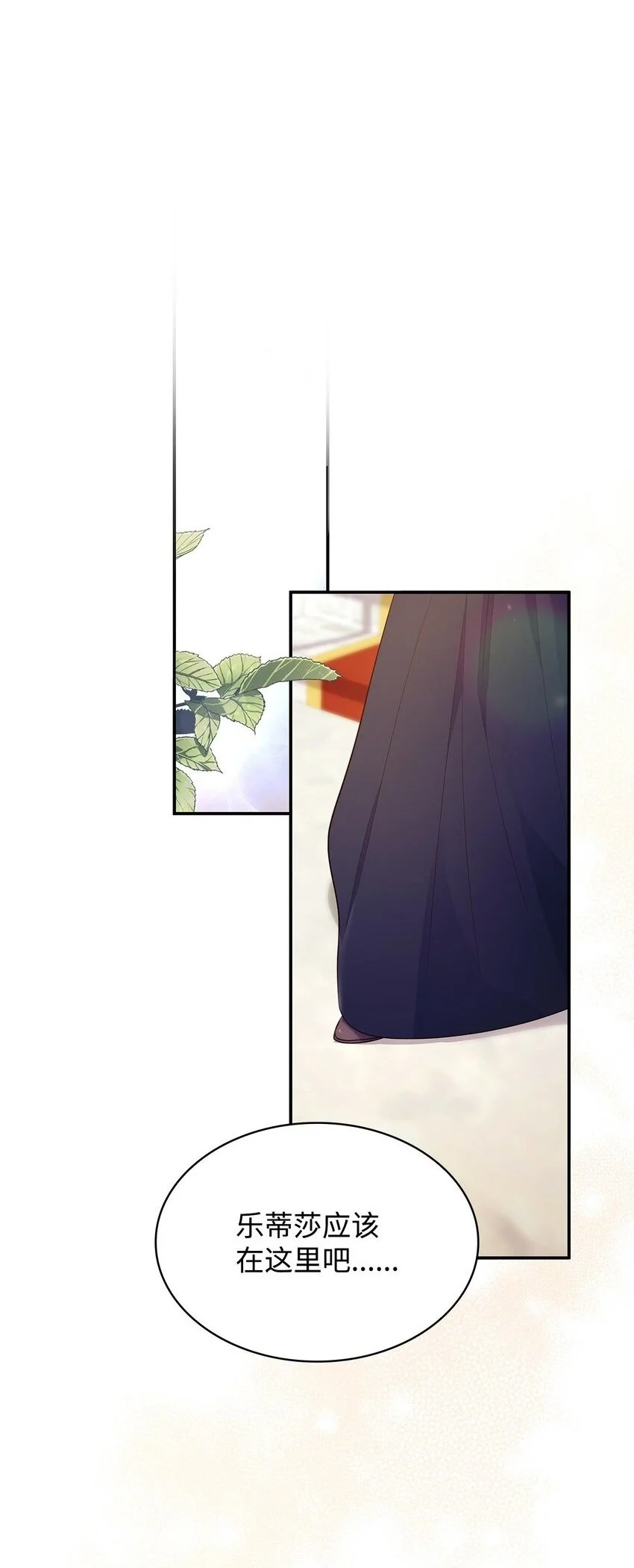 31 温室里的温馨 第2页