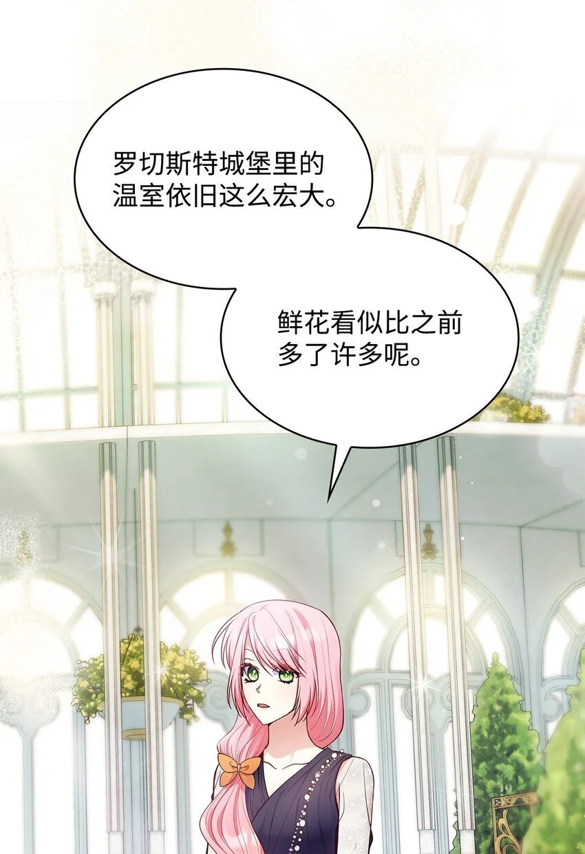 31 温室里的温馨 第3页