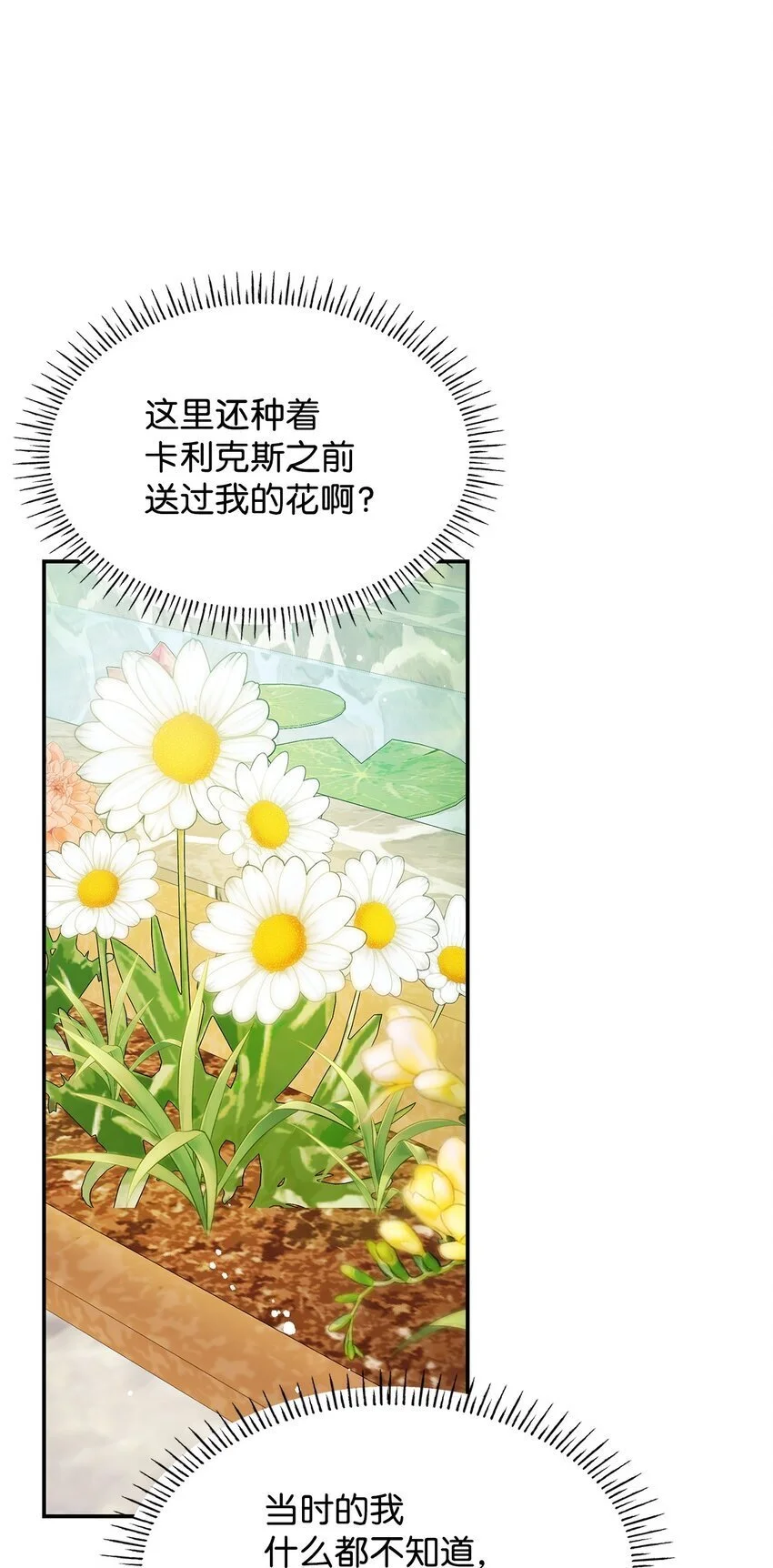 31 温室里的温馨 第5页