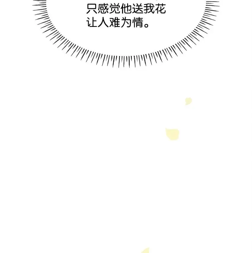 31 温室里的温馨 第6页