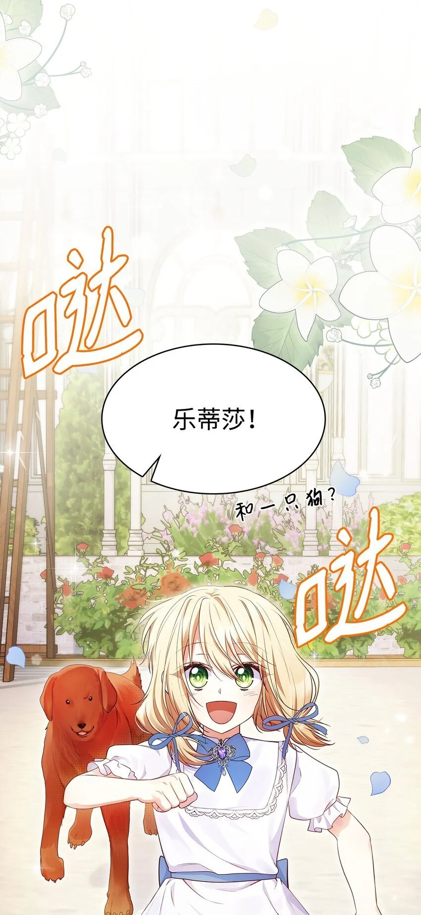 31 温室里的温馨 第8页