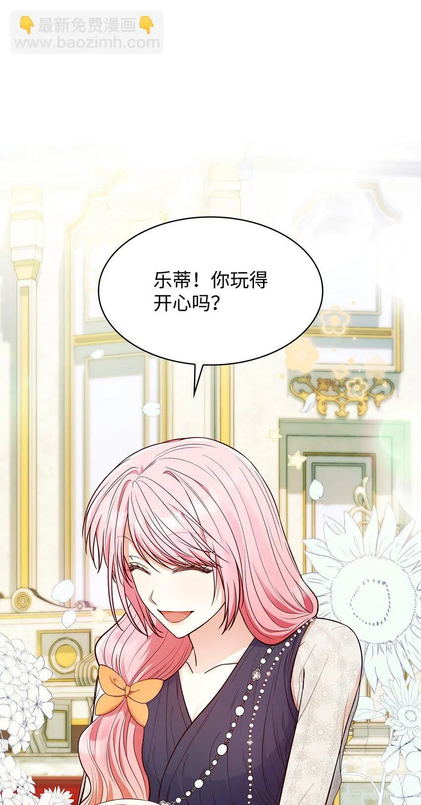 31 温室里的温馨 第10页