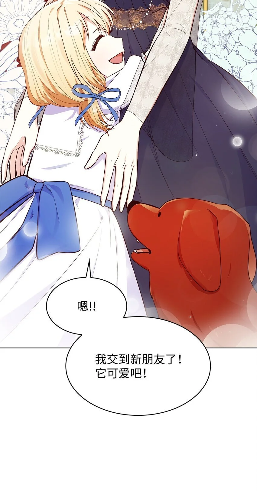 31 温室里的温馨 第11页