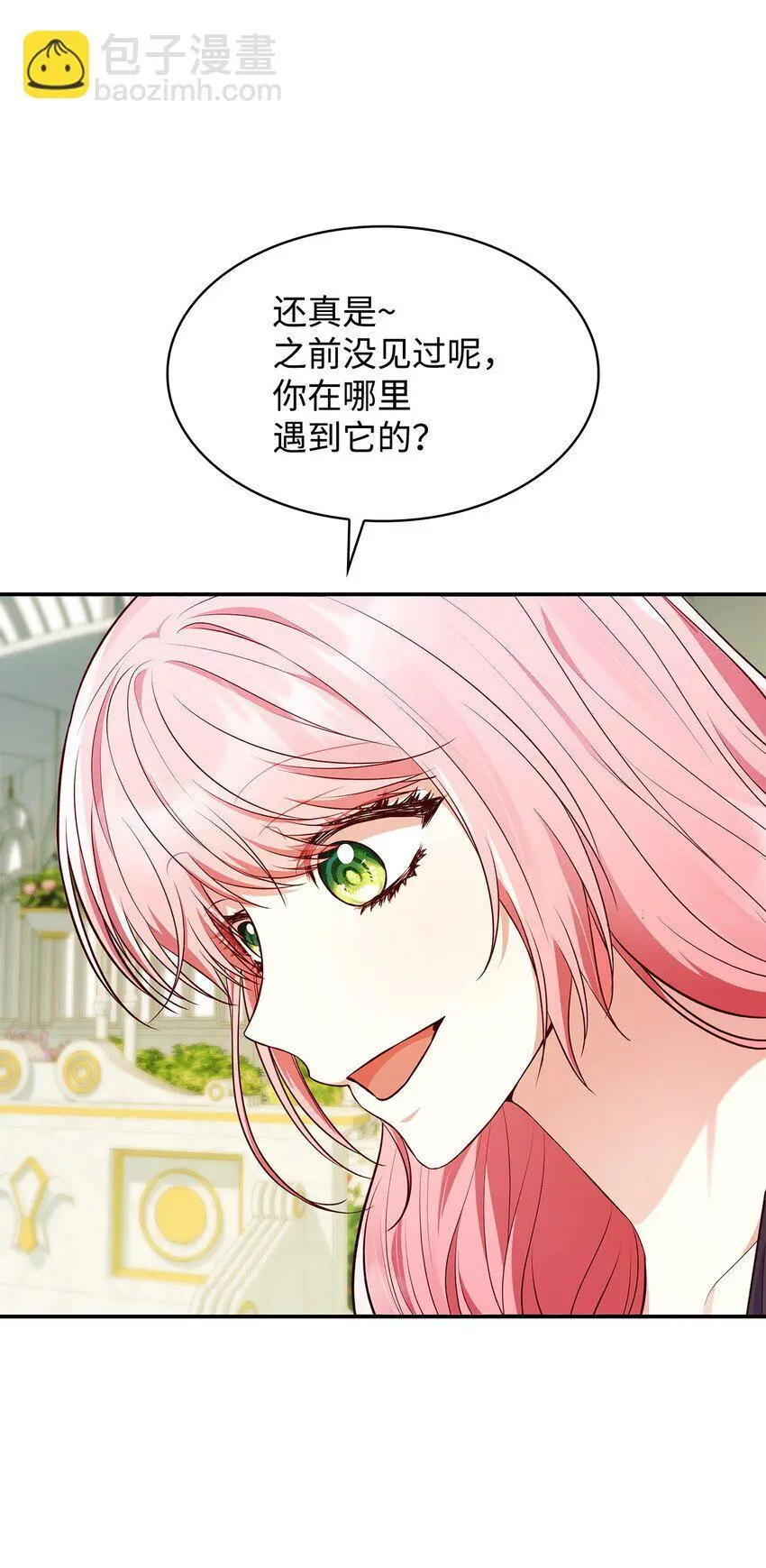 31 温室里的温馨 第12页