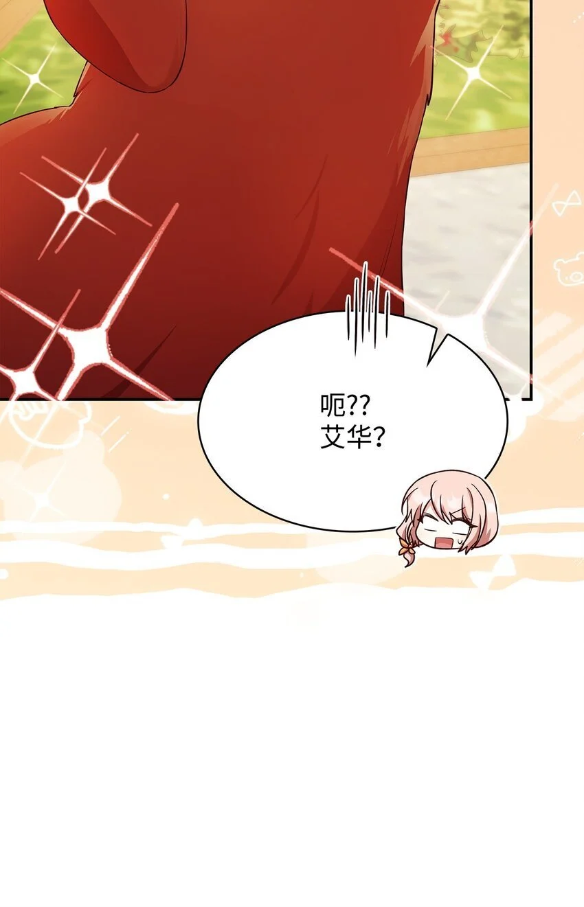 31 温室里的温馨 第14页