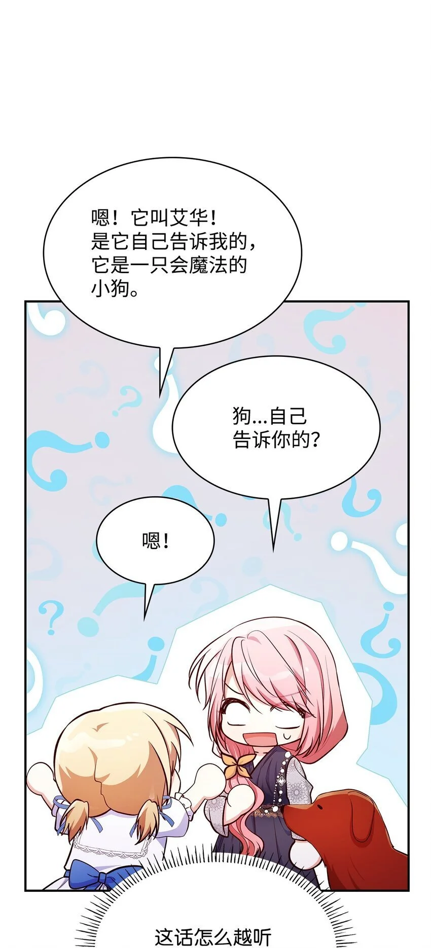 31 温室里的温馨 第15页
