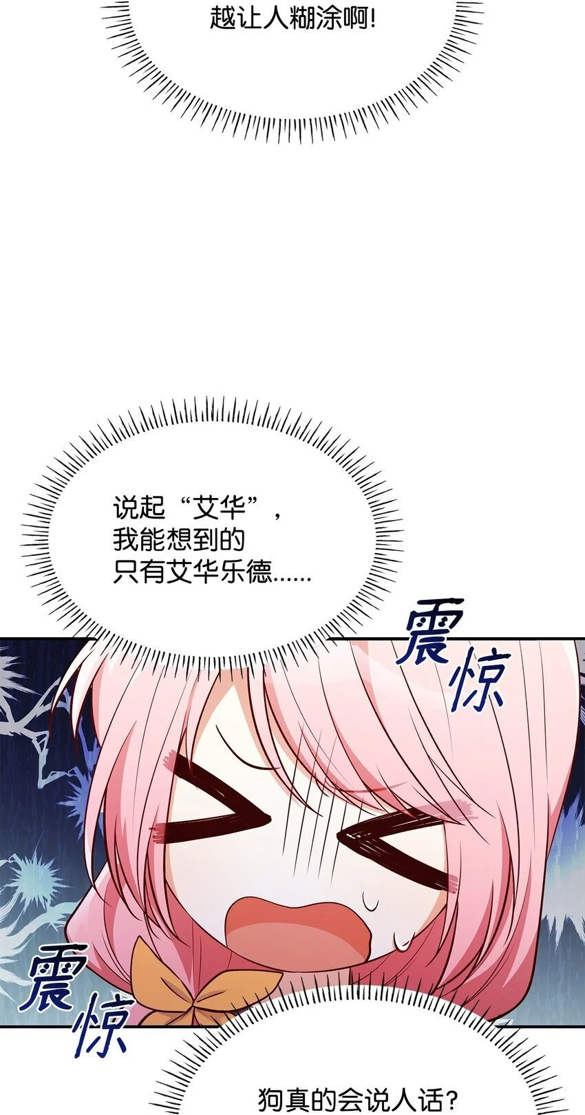 31 温室里的温馨 第16页