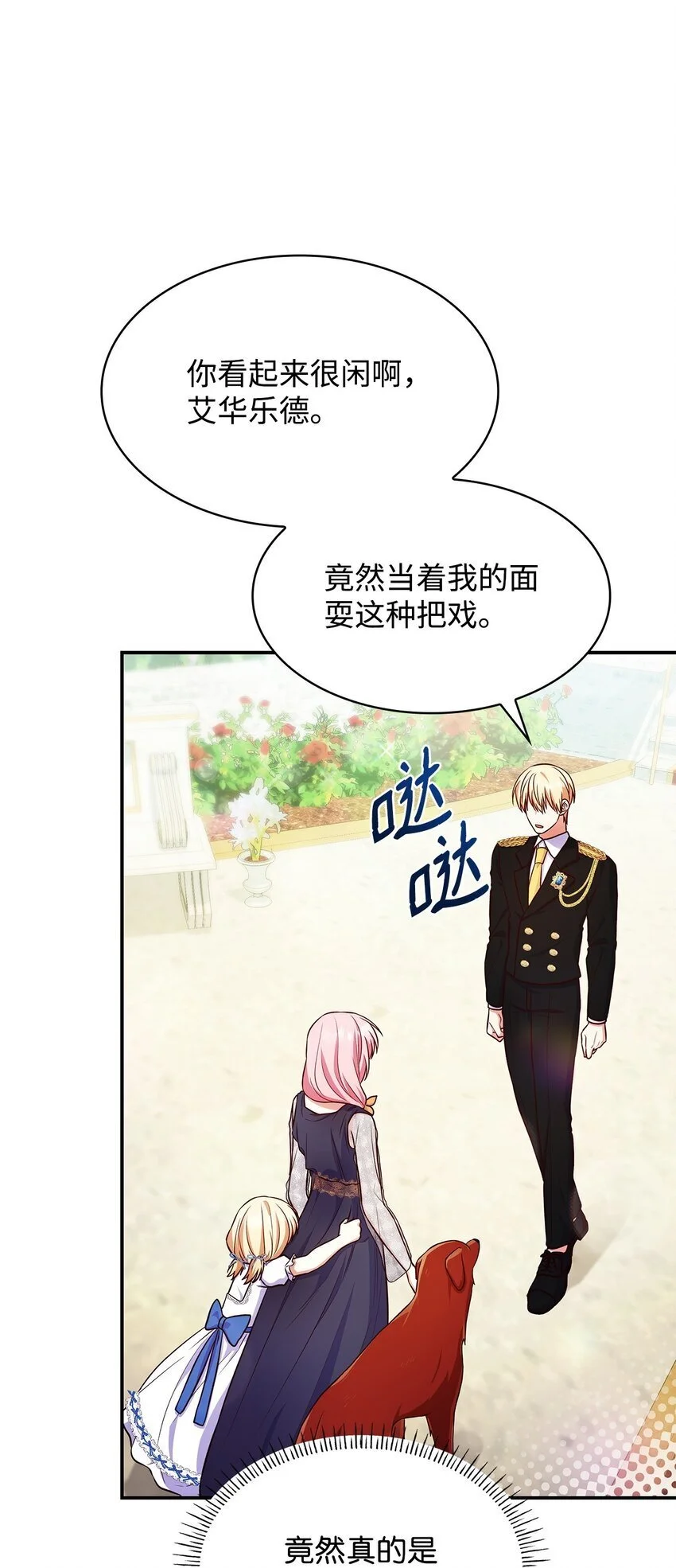 31 温室里的温馨 第20页