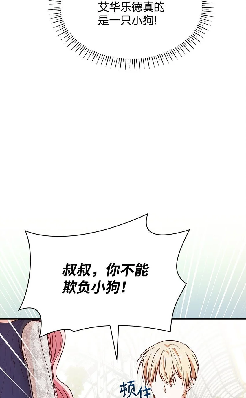 31 温室里的温馨 第25页