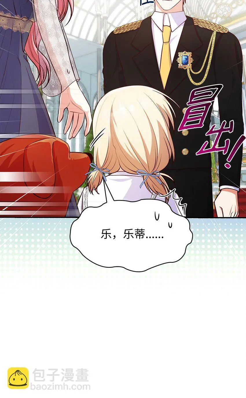 31 温室里的温馨 第26页