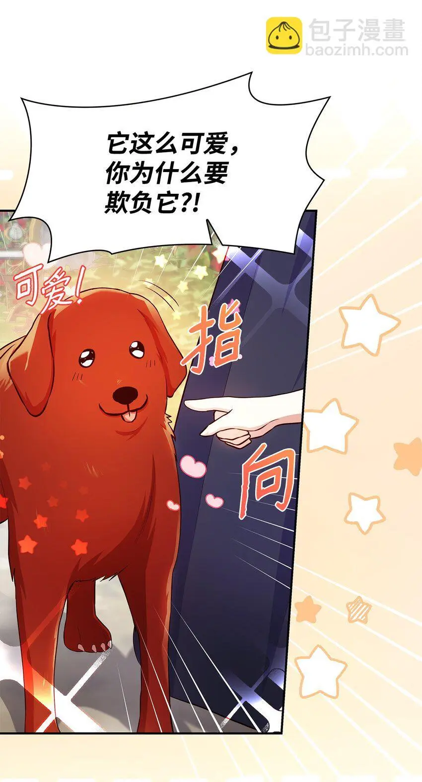 31 温室里的温馨 第27页