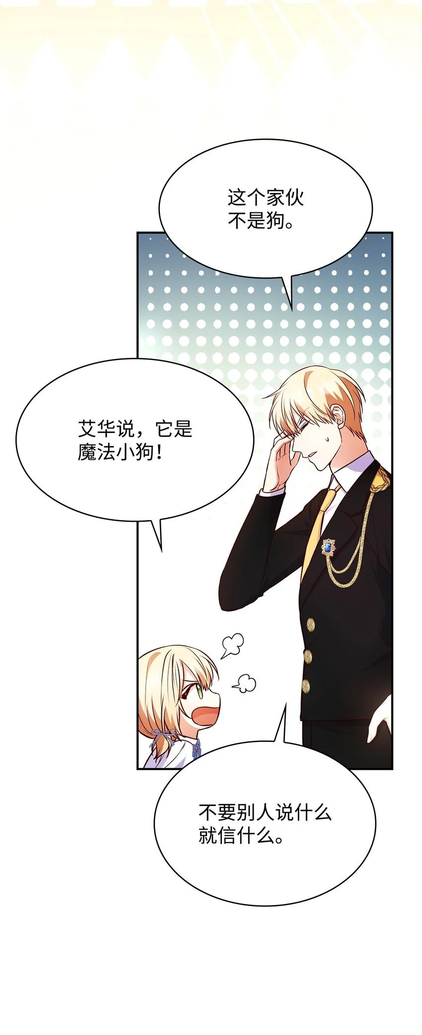 31 温室里的温馨 第28页