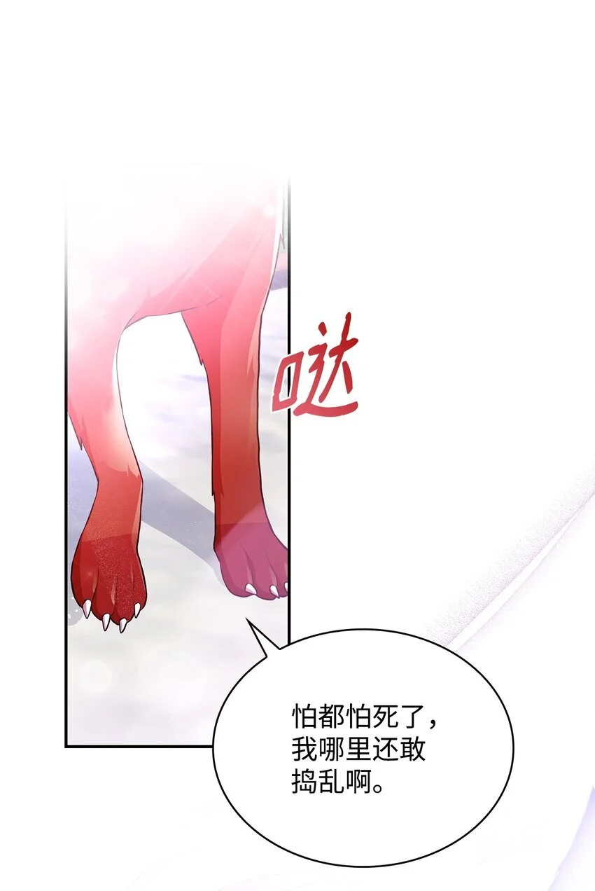 31 温室里的温馨 第30页