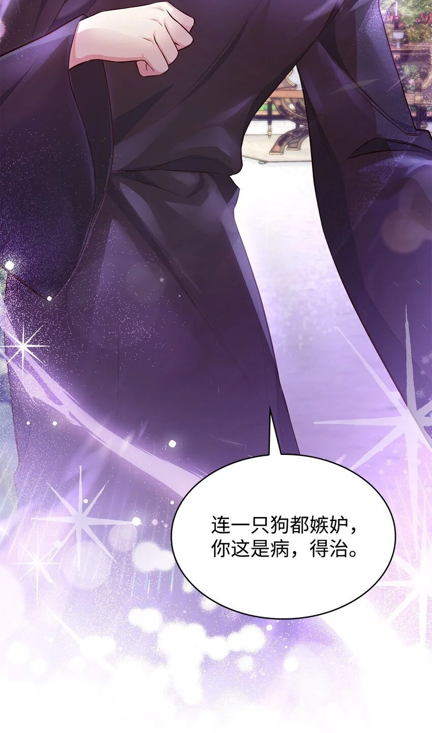 31 温室里的温馨 第32页
