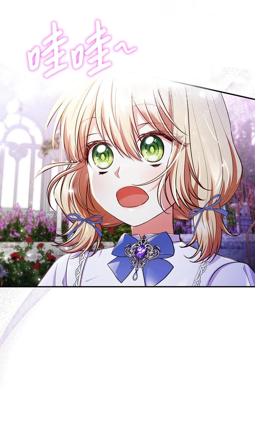 31 温室里的温馨 第33页