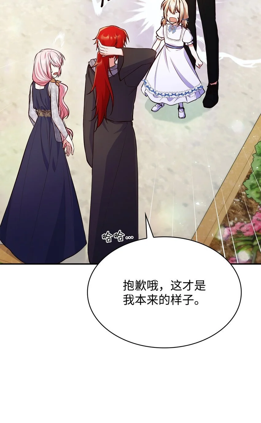31 温室里的温馨 第35页