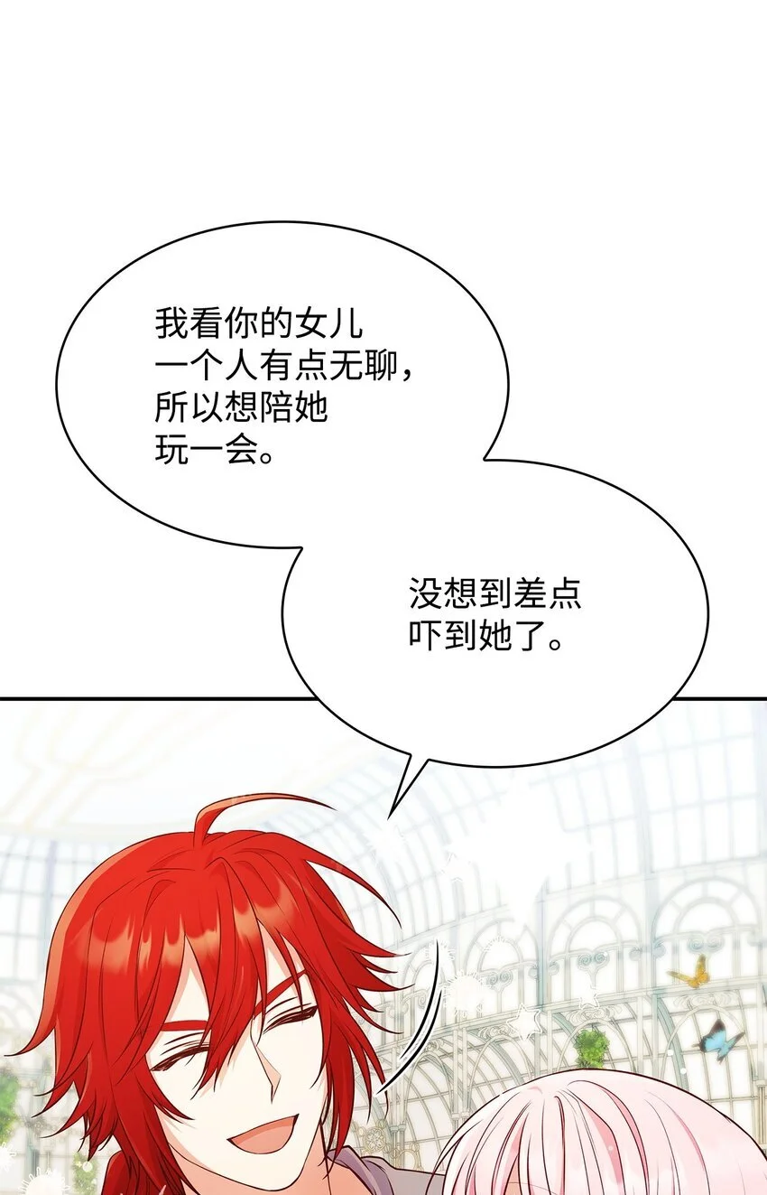 31 温室里的温馨 第36页