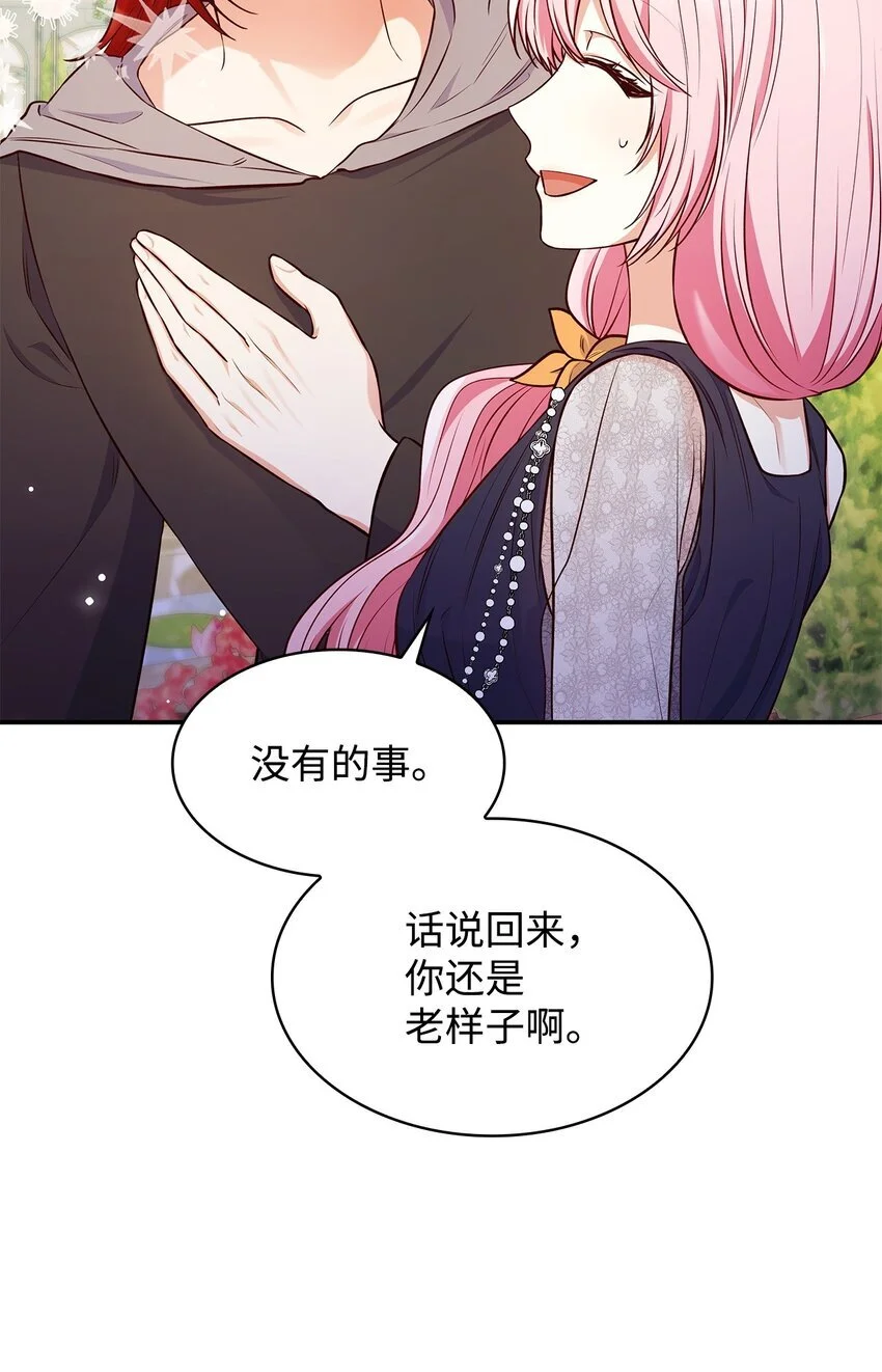 31 温室里的温馨 第37页