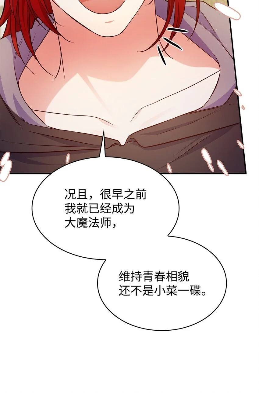31 温室里的温馨 第39页