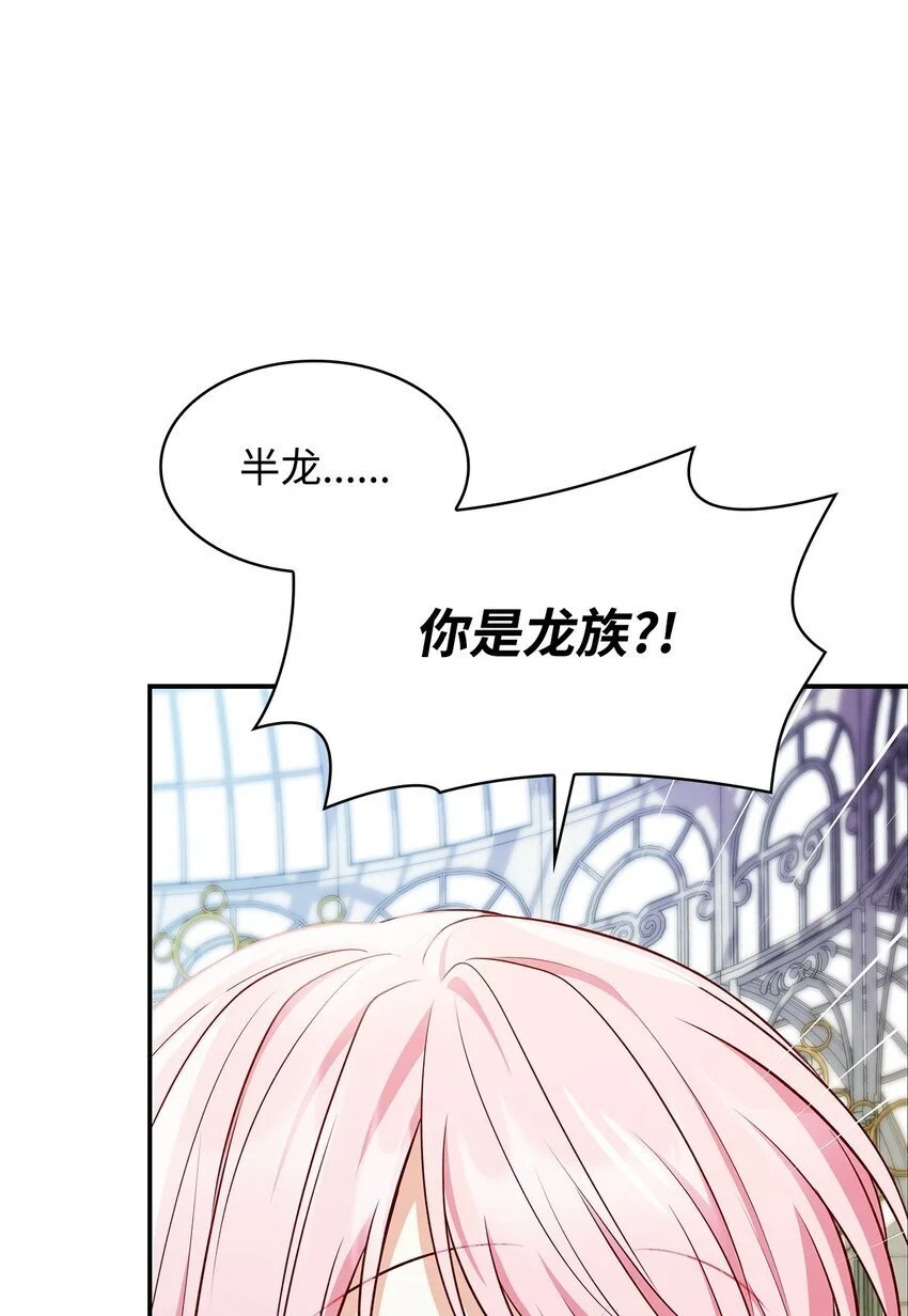 31 温室里的温馨 第40页