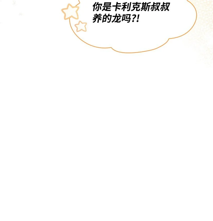 31 温室里的温馨 第45页