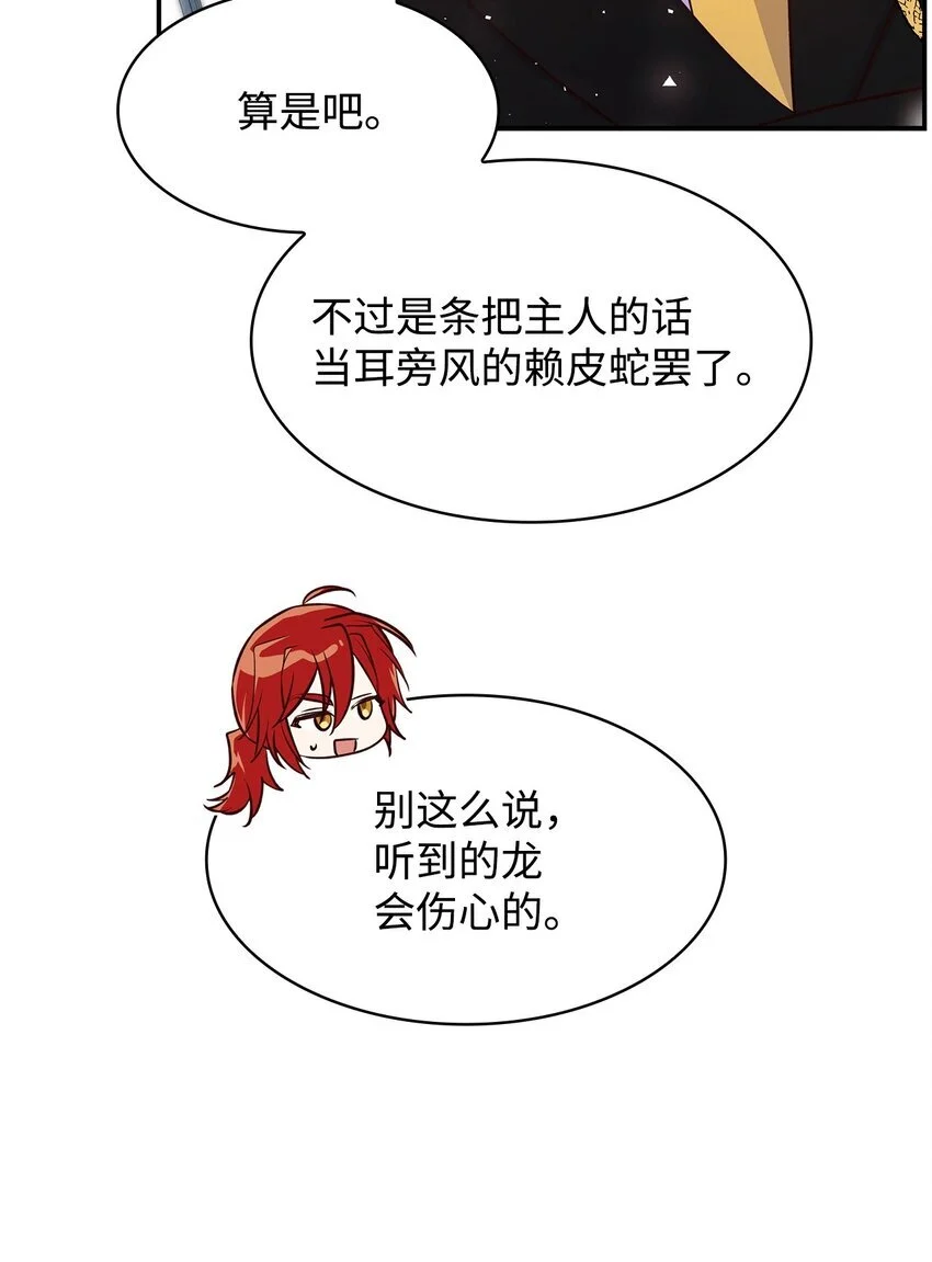 31 温室里的温馨 第47页