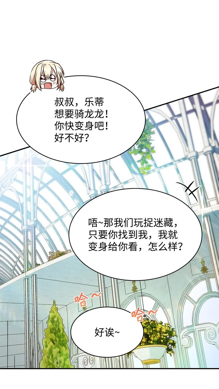 31 温室里的温馨 第48页