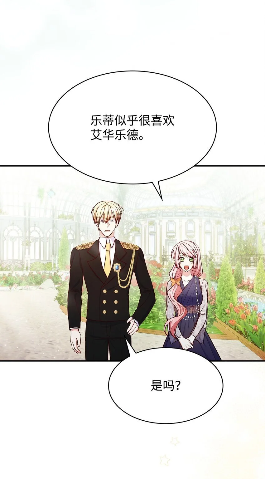 31 温室里的温馨 第52页