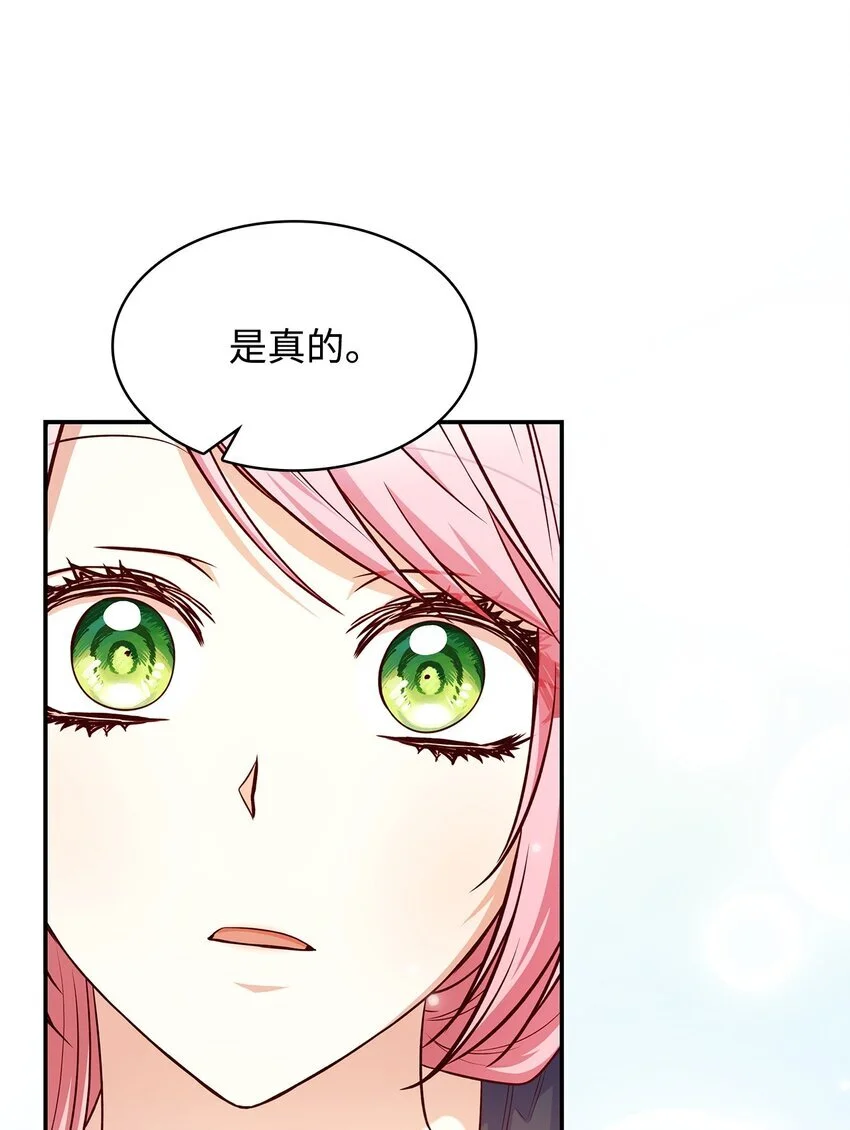 31 温室里的温馨 第55页