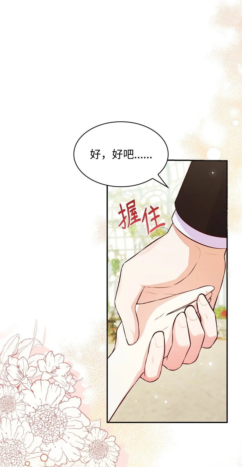 31 温室里的温馨 第63页