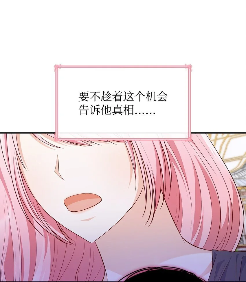 31 温室里的温馨 第67页