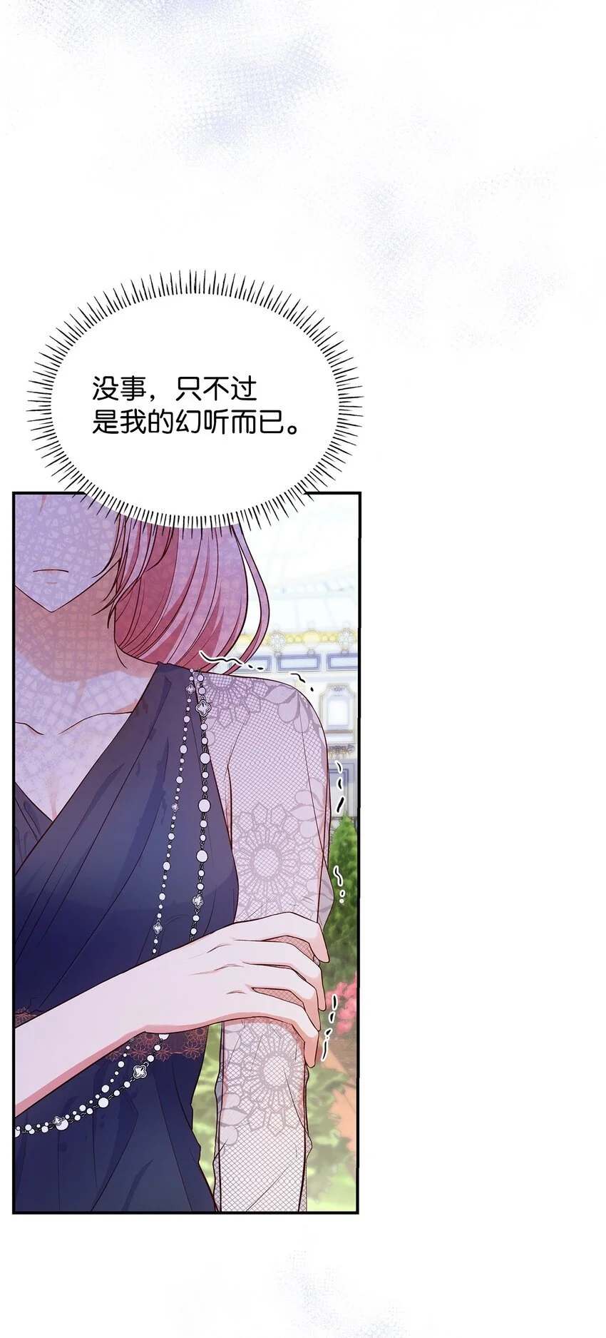 31 温室里的温馨 第70页