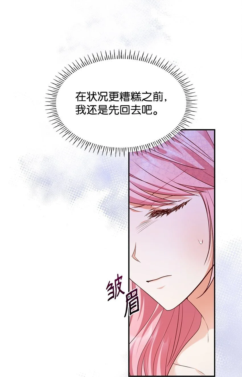 31 温室里的温馨 第71页