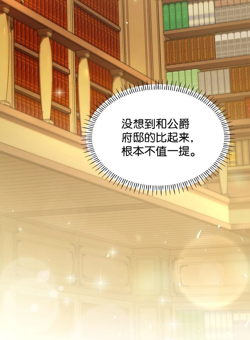 31 温室里的温馨 第81页