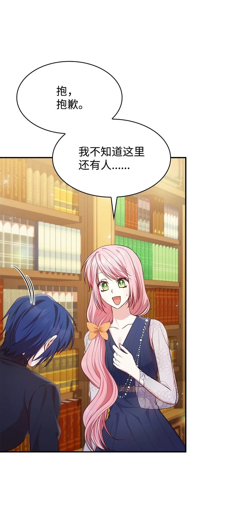 31 温室里的温馨 第86页