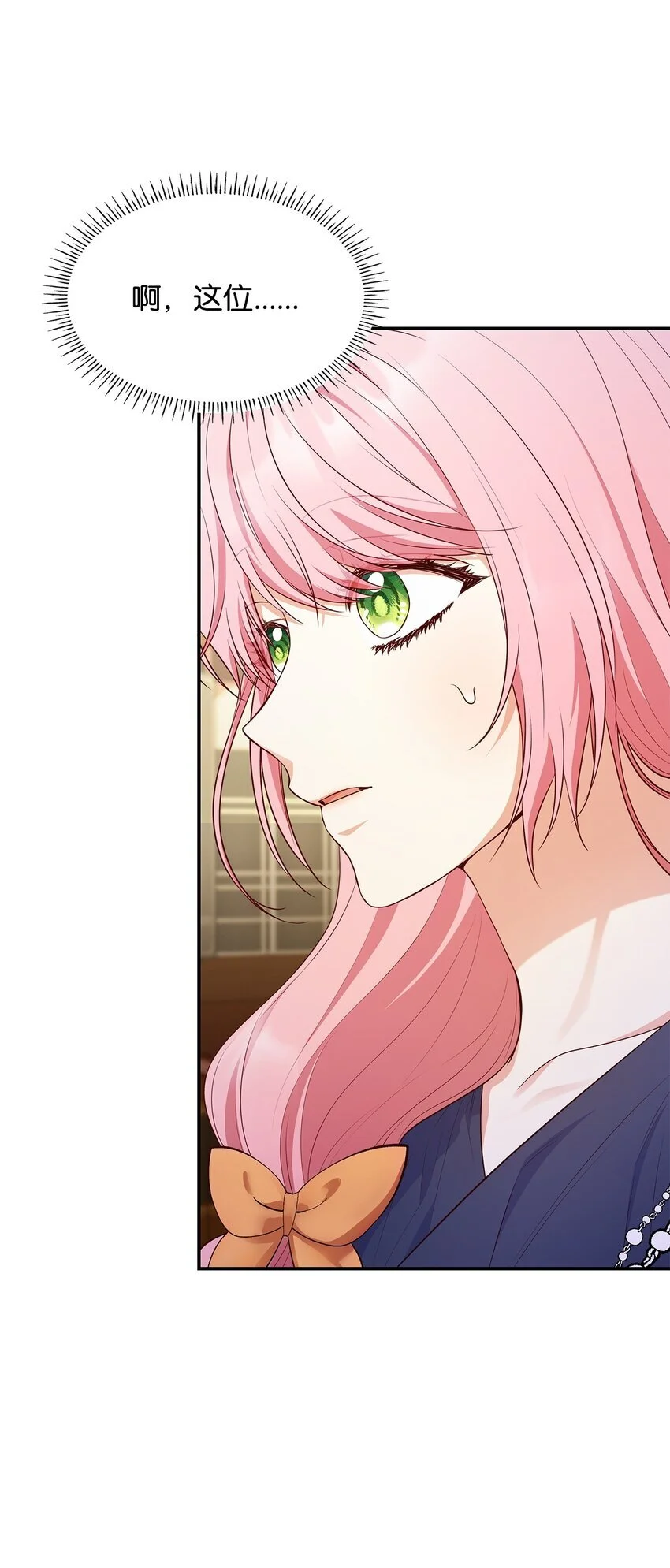 31 温室里的温馨 第87页