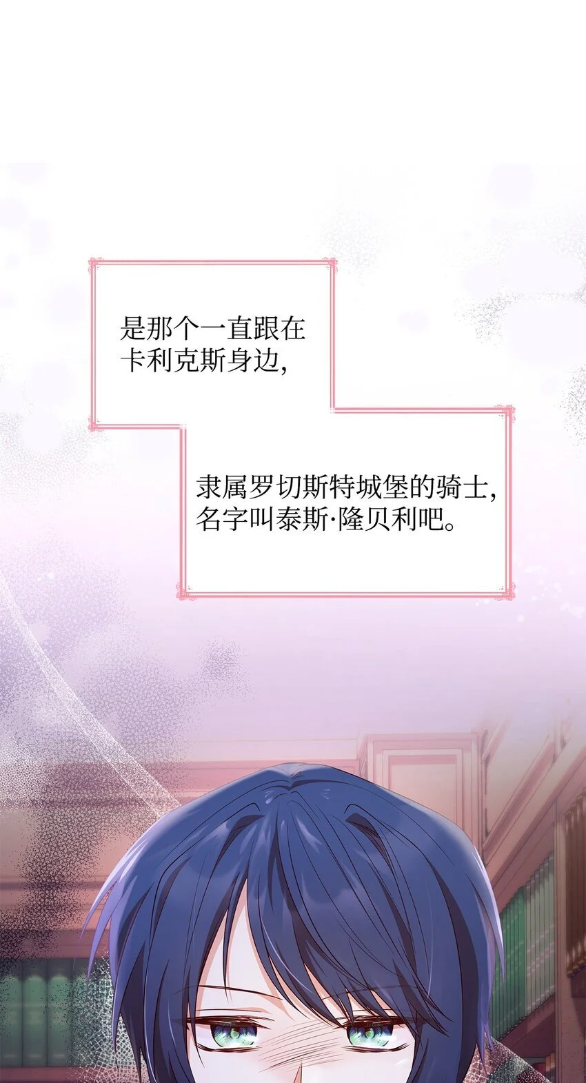31 温室里的温馨 第88页