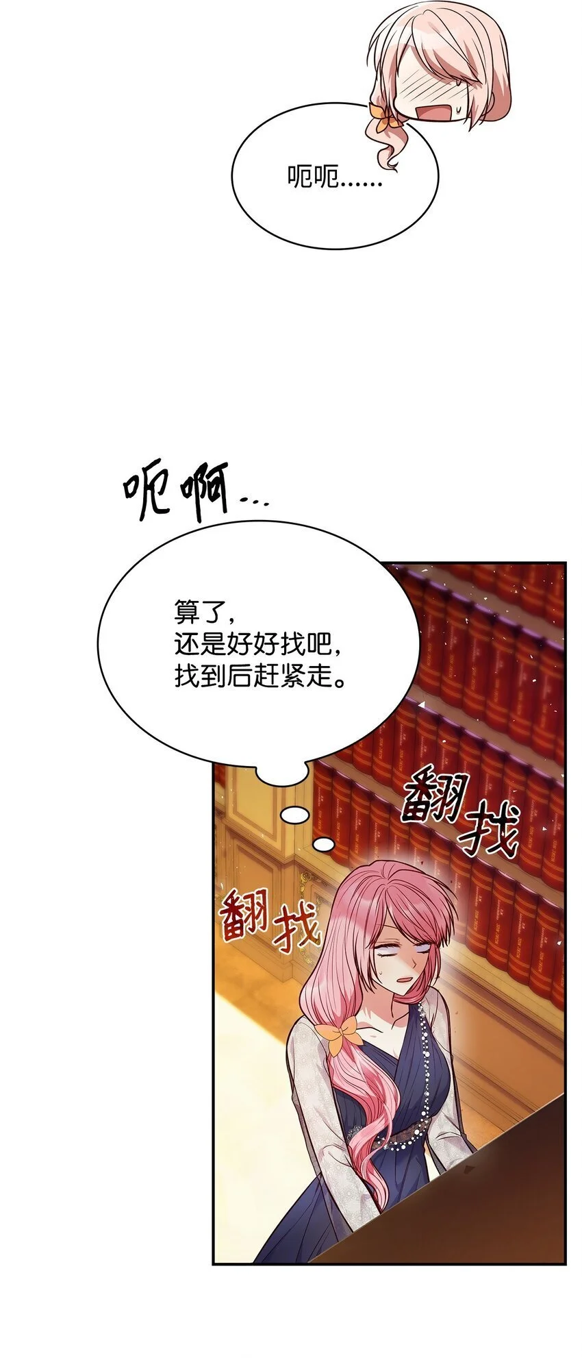 32 寻书 第38页