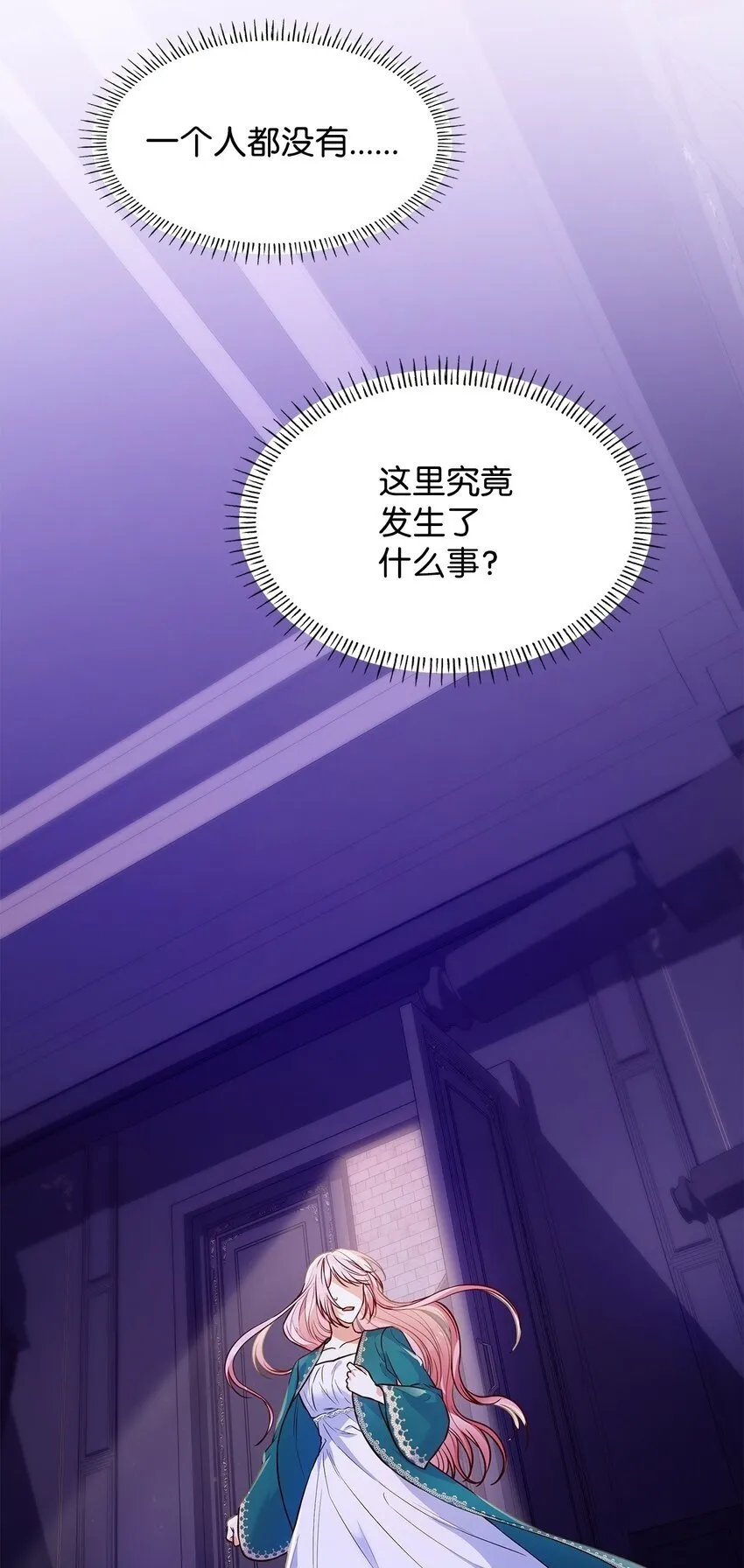 33 虚幻魔法 第2页
