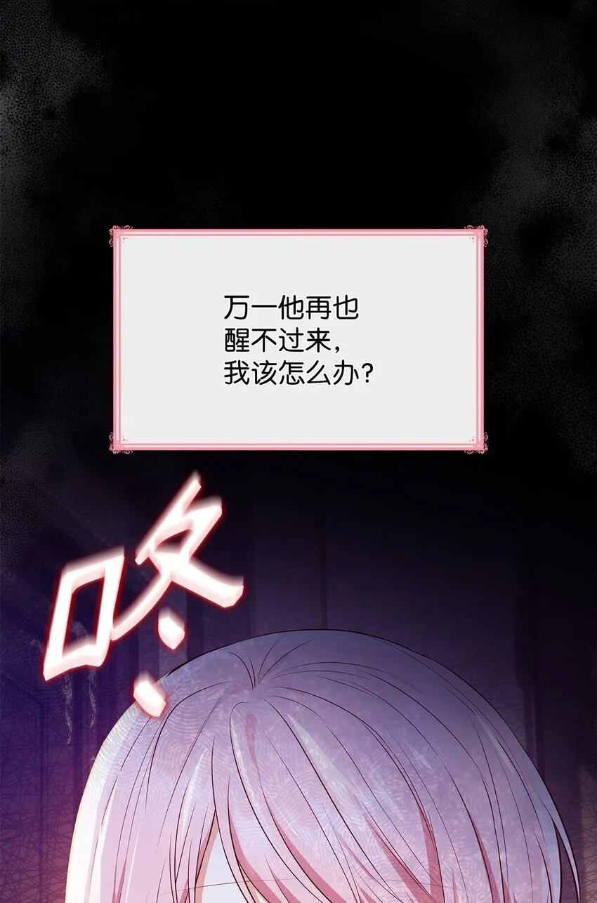 33 虚幻魔法 第8页