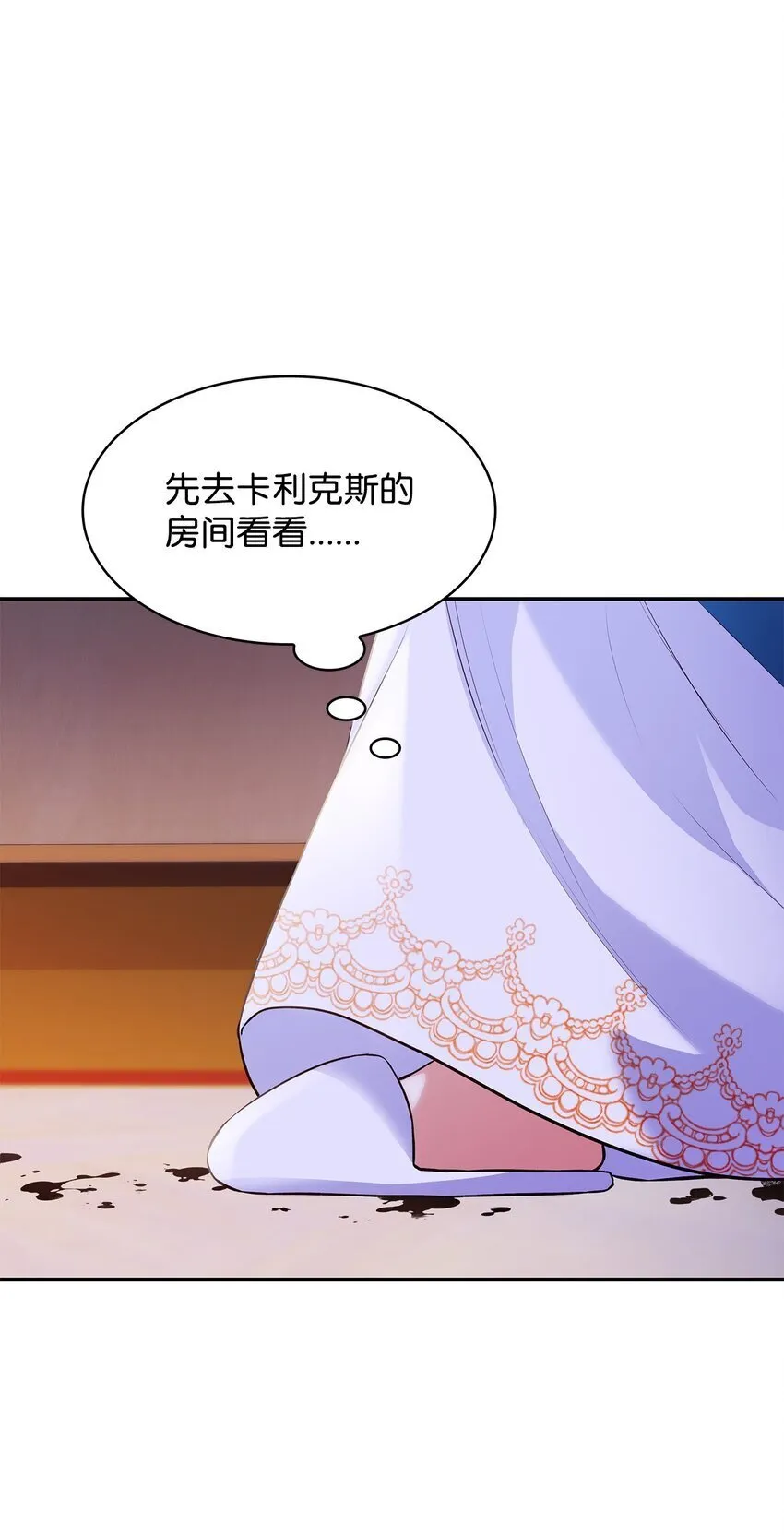 33 虚幻魔法 第10页
