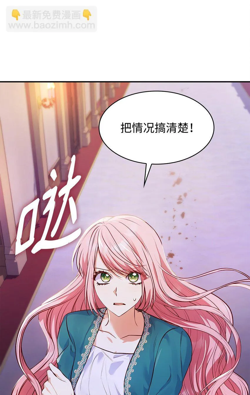 33 虚幻魔法 第11页
