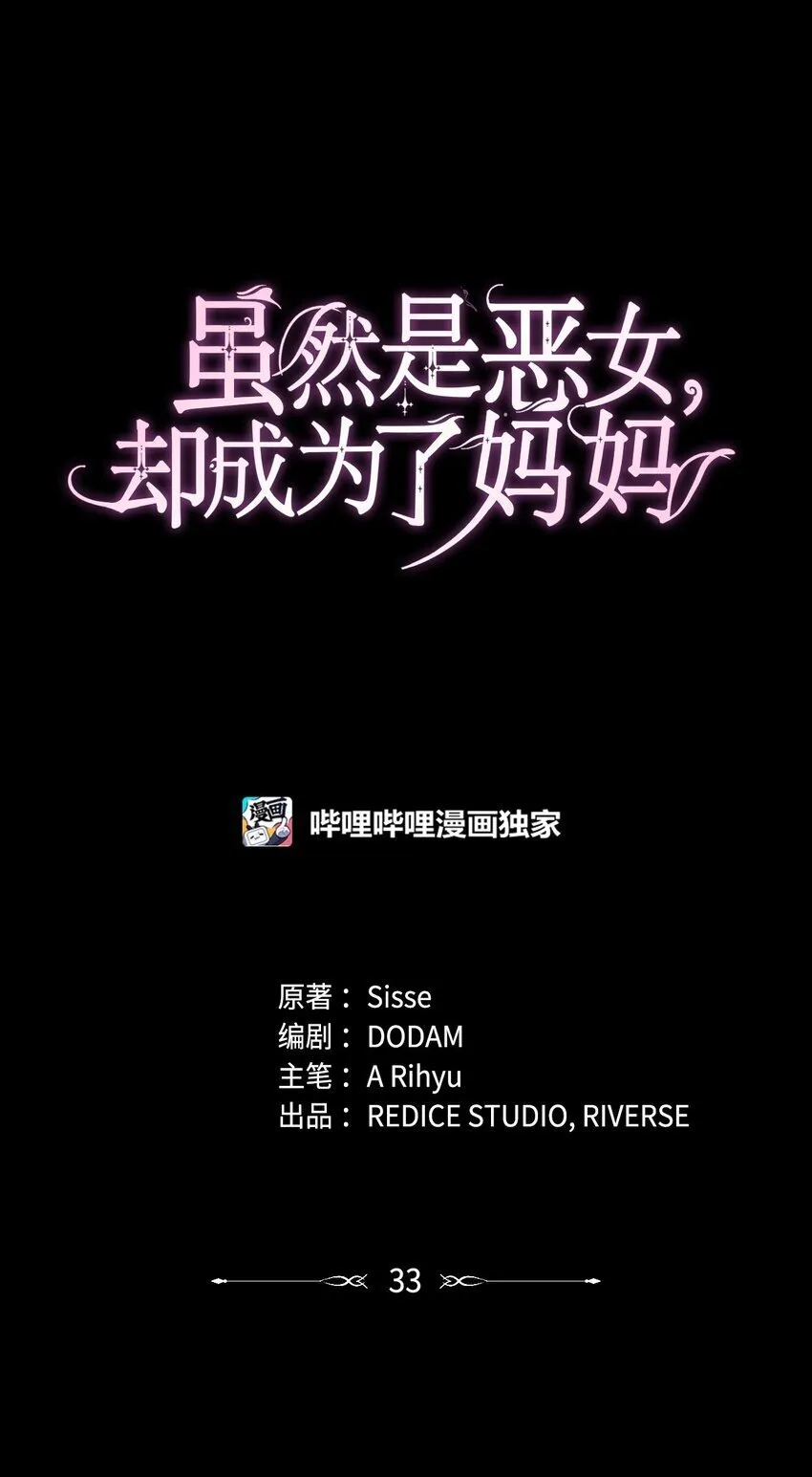 33 虚幻魔法 第14页