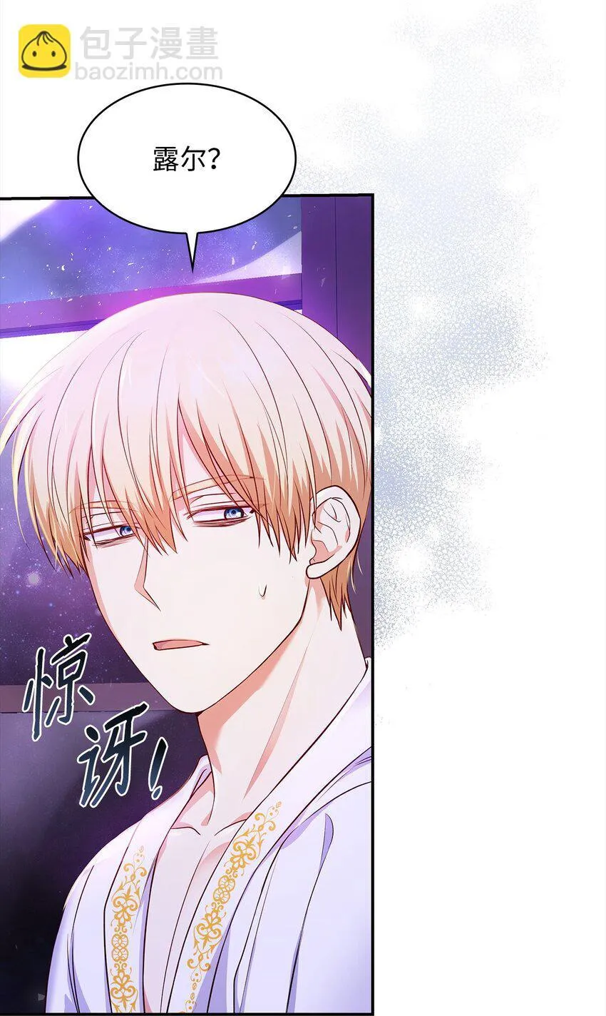 33 虚幻魔法 第26页
