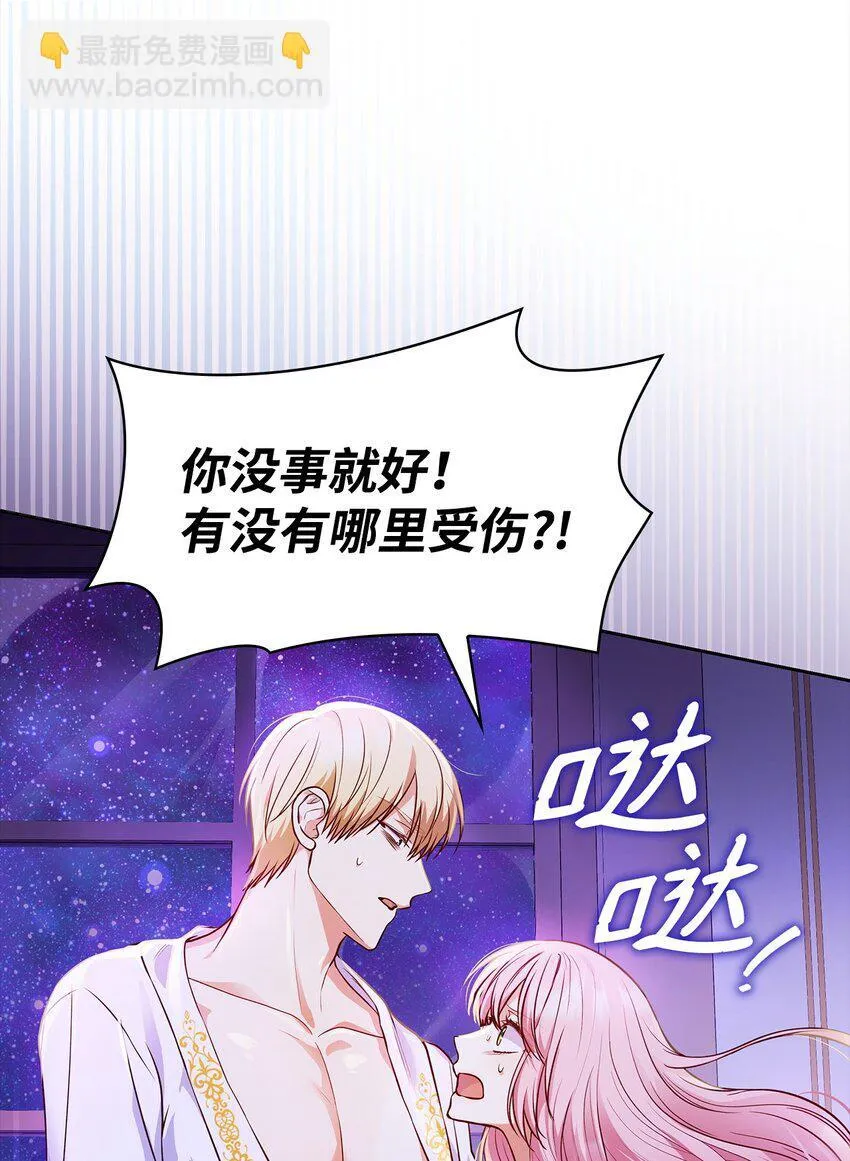 33 虚幻魔法 第27页