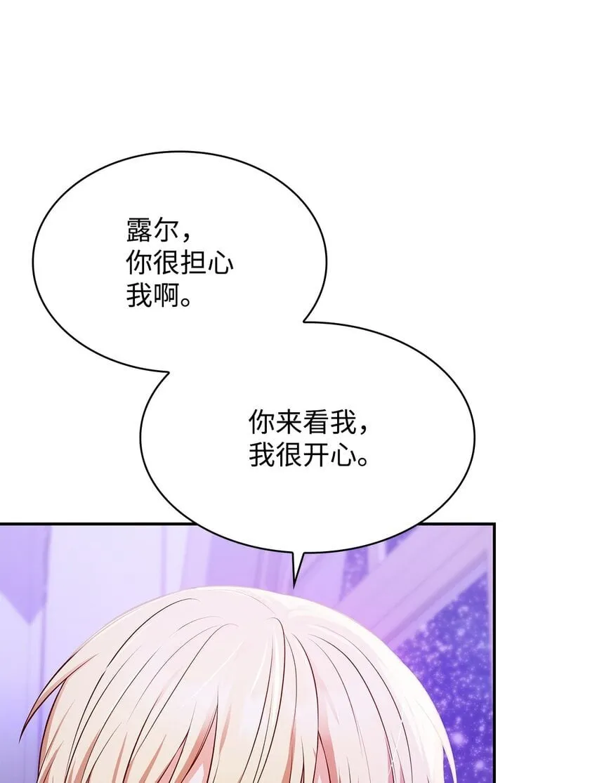 33 虚幻魔法 第30页