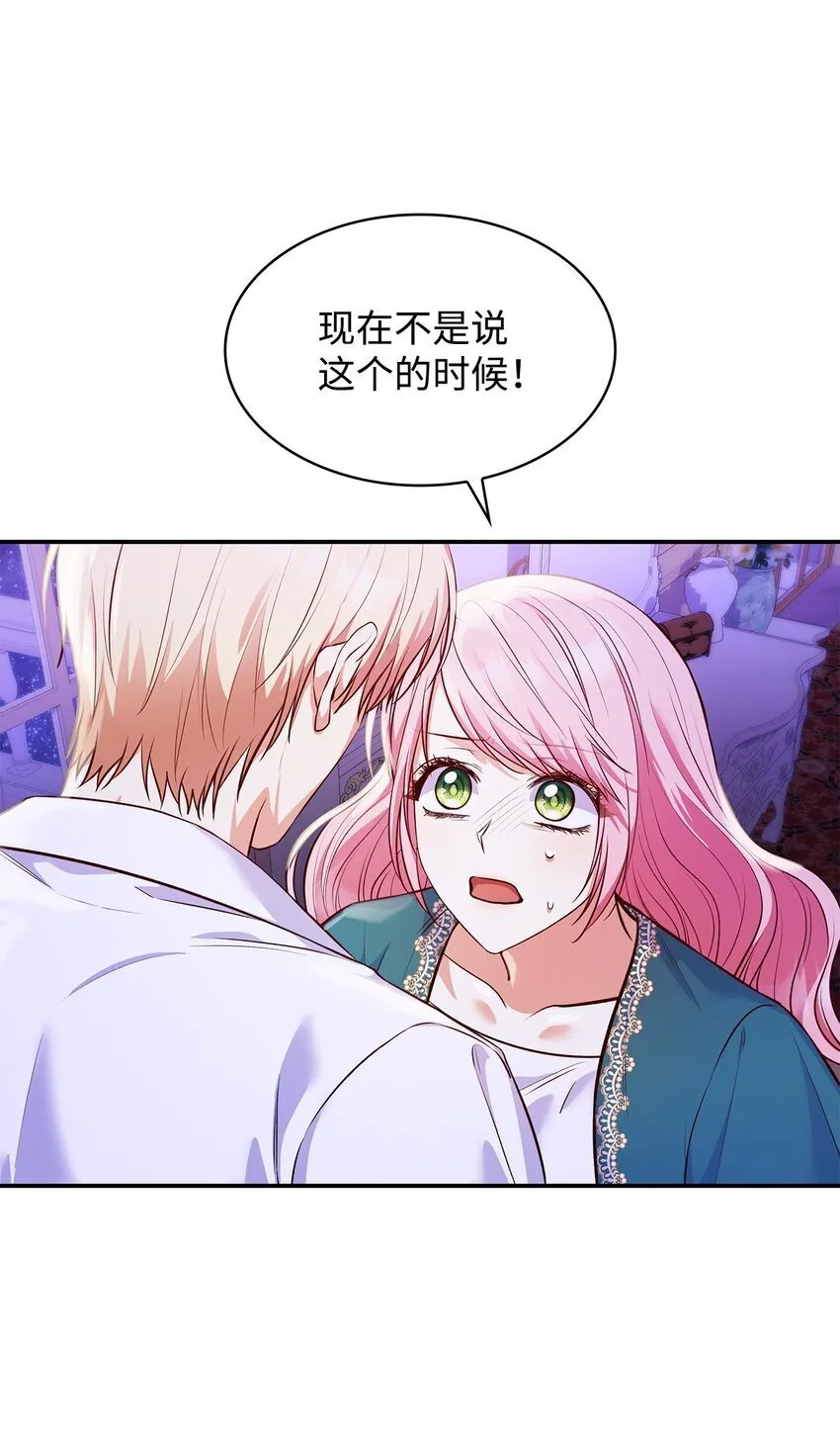 33 虚幻魔法 第32页